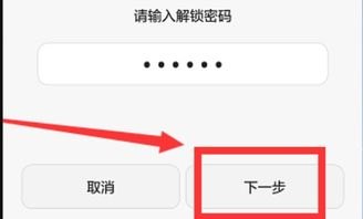 华为手机盾怎么改密码