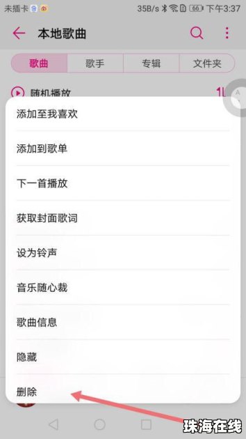 怎么把歌放进华为手机里