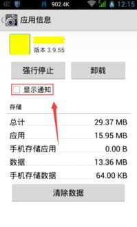 华为手机怎么看广告进程