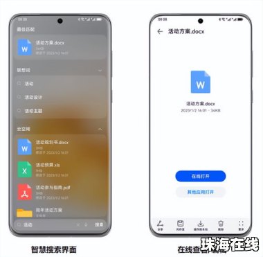 华为怎么一键找手机