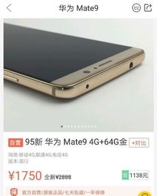 国产华为手机怎么看电池
