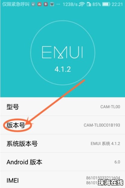 华为手机数据库怎么开源