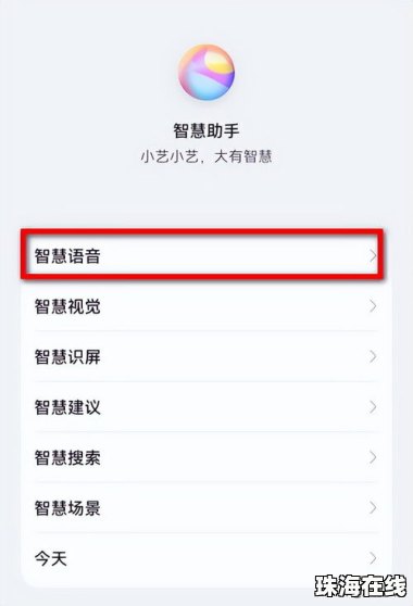 华为手机辅助键怎么弄掉