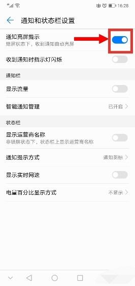 华为手机锁屏后怎么下拉