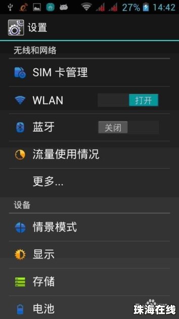 华为手机网怎么分享电脑