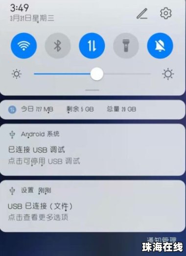 华为手机网怎么分享电脑
