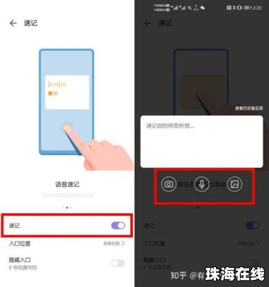 华为手机备忘录怎么变了