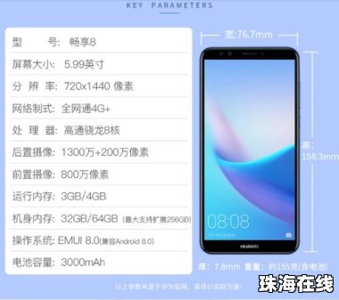 4g华为手机怎么扩容