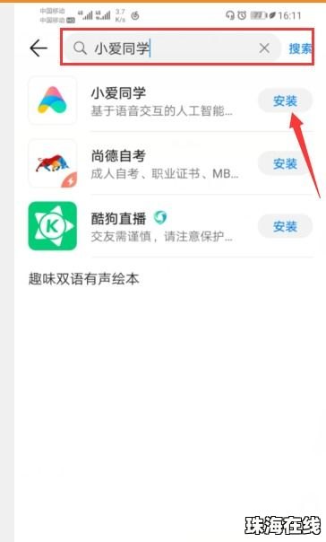 华为手机怎么才能有小爱