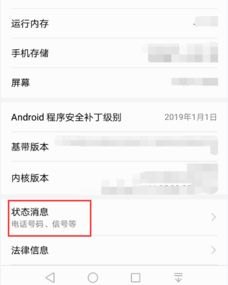 华为手机怎么查买的日期