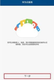华为手机动态怎么删不掉