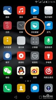 华为新手机怎么连网络