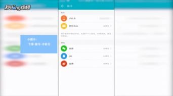 怎么更改华为电脑手机号