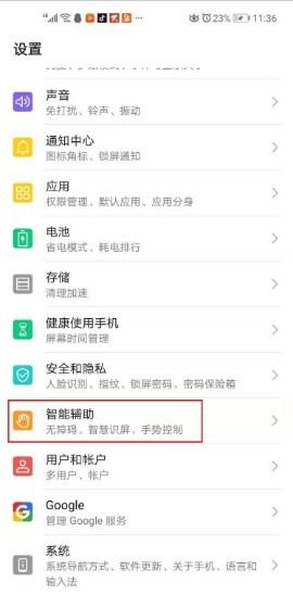 华为手机怎么呼叫出小艺
