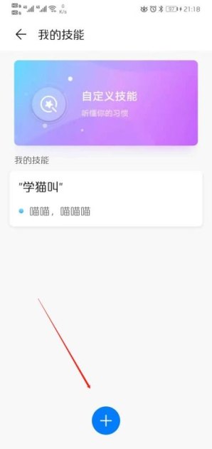 华为手机怎么呼叫出小艺