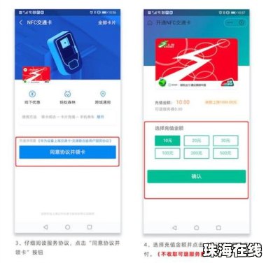 华为手机互通卡怎么退卡