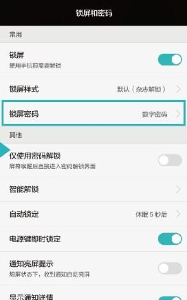 华为手机怎么录像不锁屏