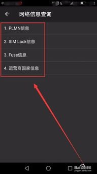 华为手机怎么查工程模式