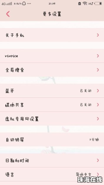 华为手机怎么改收款方式