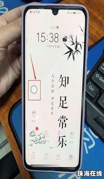 华为手机移动怎么带白圈