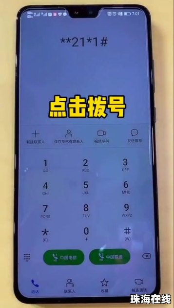 华为怎么弄手机成空号