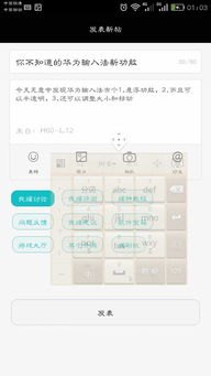 华为手机怎么忘记输入法 华为手机怎么忘记输入法