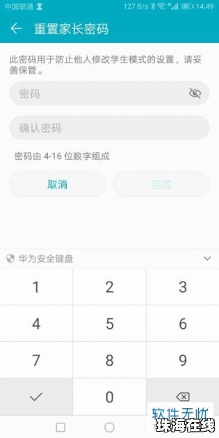 华为手机怎么忘记输入法 华为手机怎么忘记输入法