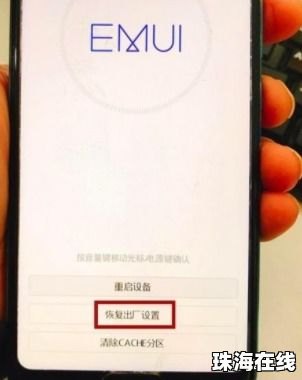 华为手机怎么忘记输入法 华为手机怎么忘记输入法