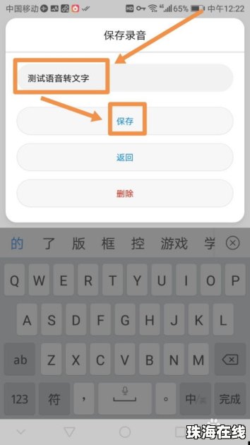 录音机怎么使用华为手机