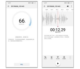 录音机怎么使用华为手机