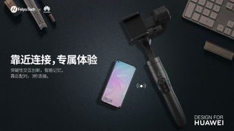 华为手机稳定器怎么校准