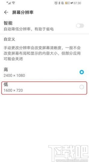 手机怎么修改分辨率华为