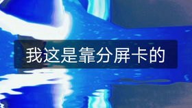 华为手机怎么投屏光遇