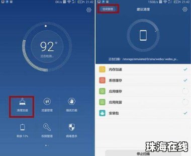 华为手机新的怎么就好烫