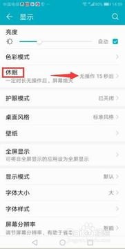 华为手机时间设置怎么找