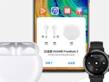 华为怎么秒连耳机手机