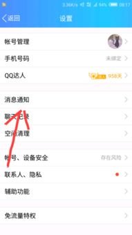 华为手机顶端圆圈怎么关 华为手机顶端圆圈怎么关