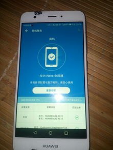华为手机闲鱼动态怎么删