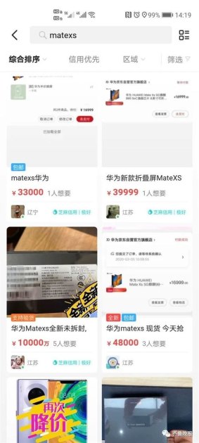 华为手机闲鱼动态怎么删