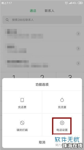 华为手机变空号怎么解除 华为手机变空号怎么解除