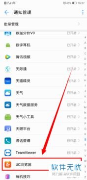 华为手机安防新闻怎么关