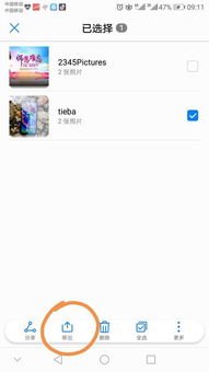 华为相册怎么变干净手机