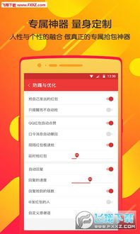 现在华为手机怎么抢红包