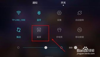 华为手机的截屏怎么找到