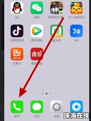 华为手机怎么连通话录音
