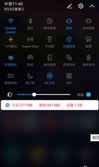 华为手机图标圆圈怎么弄