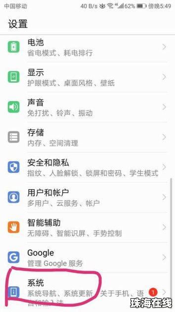 华为手机地址栏怎么进去