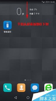 华为手机双手操作怎么改