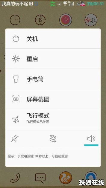 华为手机屏幕黑白怎么弄