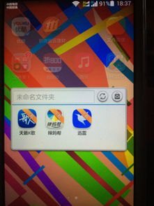 华为手机动态怎么删不了 华为手机动态怎么删不了
